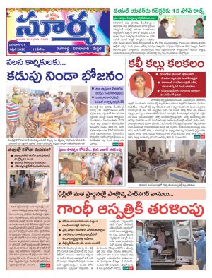 Wednesday 01 April, 2020