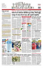 Patrika Bhilai