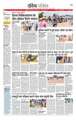 Datia Patrika