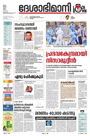 Thiruvananthapuram, 1st April 2020