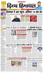 Mera Shimla (City Plus)