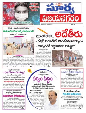 Wednesday 01 April, 2020