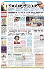 april 23, 2014, Hubli