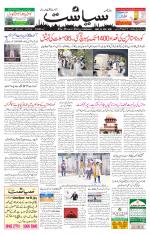 Siasat Daily