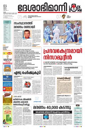 Ernakulam, 1st April 2020