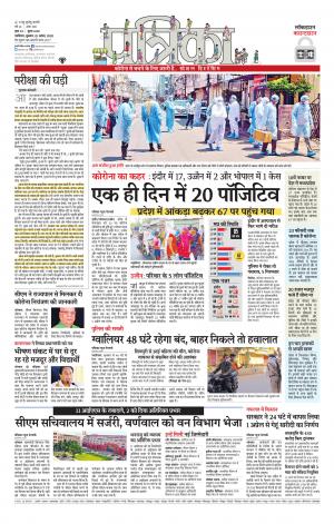 Gwalior Patrika