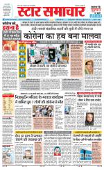 Star Samachar Satna