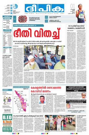 Deepika 01 April 2020