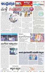 BHADRADRI KOTHAGUDEM