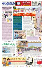 Yadadri District