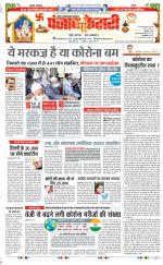 Noida - Punjab Kesari