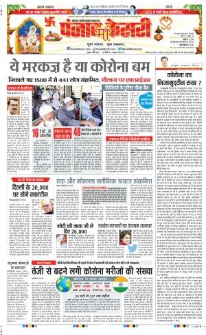 Noida - Punjab Kesari