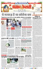 Meerut - Punjab Kesari