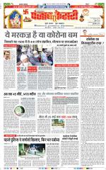Kaithal - Punjab Kesari