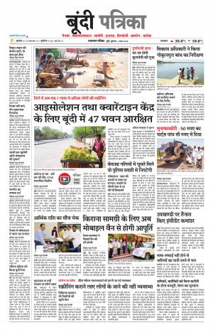 Bundi Raj. Patrika Epaper