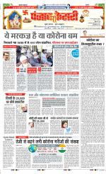 DELHI MAIN - PUNJAB KESARI