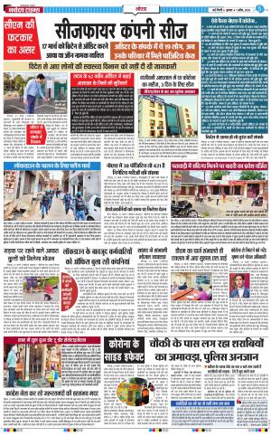 The Navodaya Times Noida