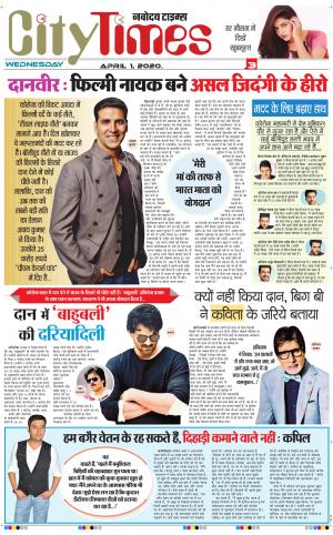 The Navodaya Times Magazine
