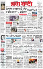 BATHINDA MAIN