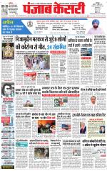 Main Jalandhar 