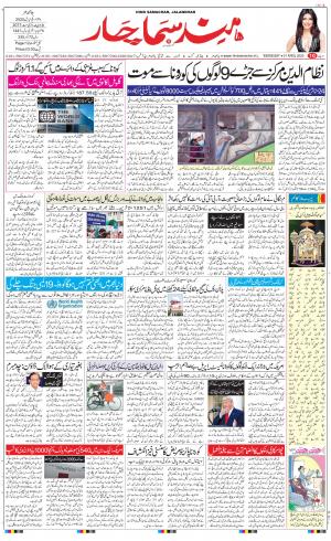 The Daily Hindsamachar Main