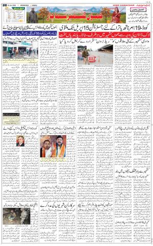The Daily Hindsamachar Jammu