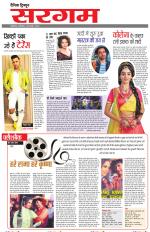 Dainik Tribune (Sargam)