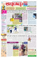 Kannadamma Daily Hubli