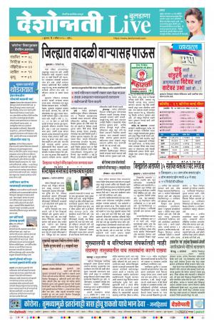 01st Apr Buldhana Live