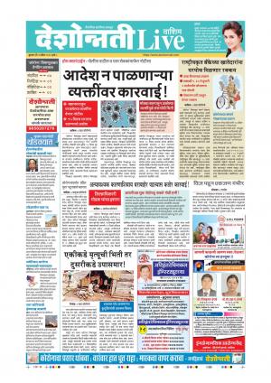 01st Apr Washim Live