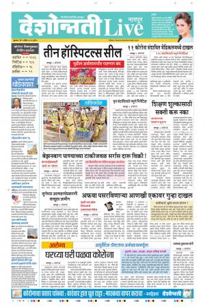 01st Apr Nagpur Live