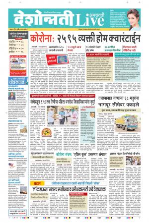 01st Apr Amaravati Live