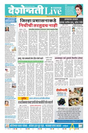 01st Apr Yavatmal Live