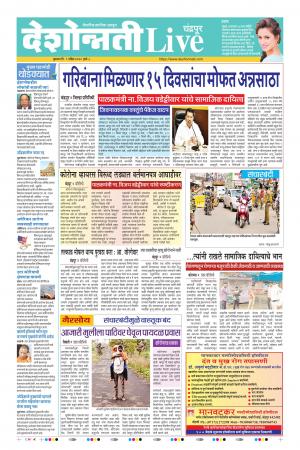 01st Apr Chandrapur Live