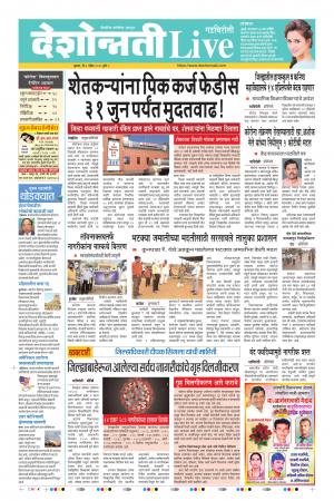 01st Apr Gadchiroli Live