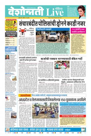 01st Apr Gondia Live