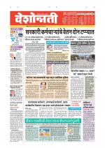 Nanded Main