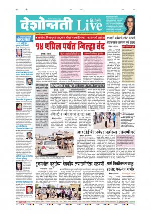 01st Apr Hingoli Live