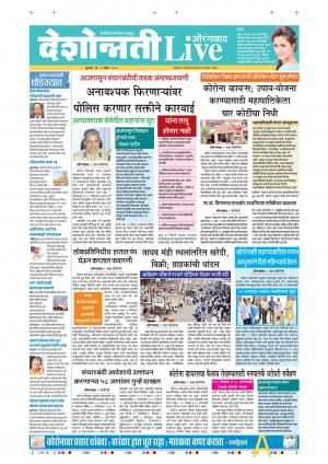 01st Apr Aurangabad Live