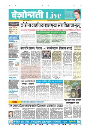 01st Apr Jalgaon Live