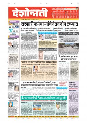 01st Apr Nagpur Main