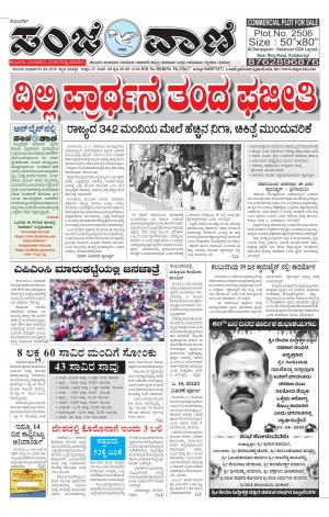 01.04.2020 vijyapura news