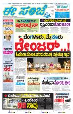 eESANJE :  Hubli -Dharwad 