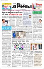 Daily Abhiman Beed