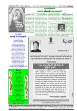 सूरतगढ़ टाइम्स