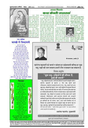 1 अप्रैल 2020