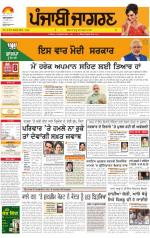 Kapurthala : Punjabi jagran News : 23rd April 2014