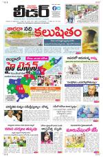 Leader Telugu Daily
