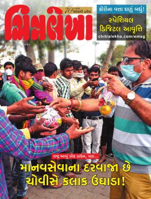 Chitralekha Gujarati -  April 6-13 , 2020 
