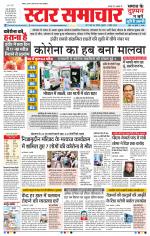Star Samachar Bhopal